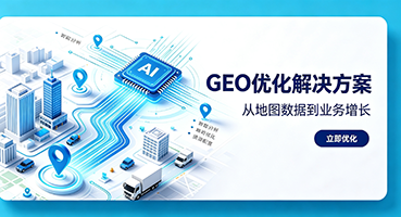 甘南谷歌GEO优化